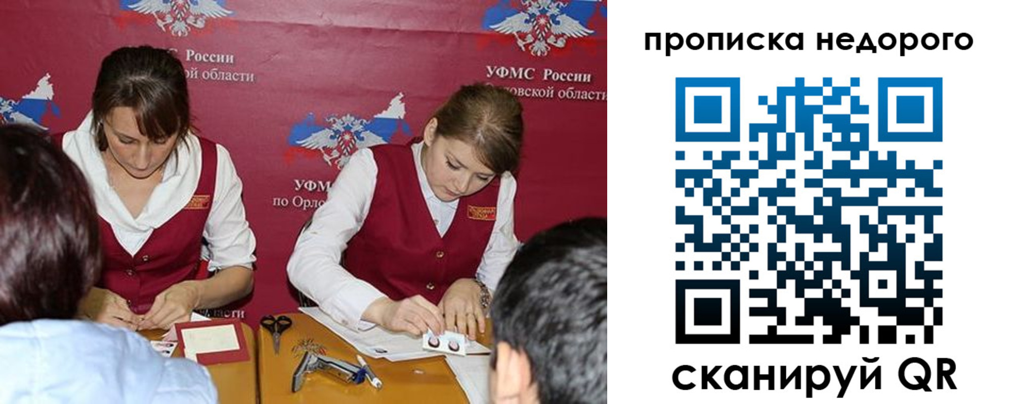 временная регистрация для всех в Избербаше