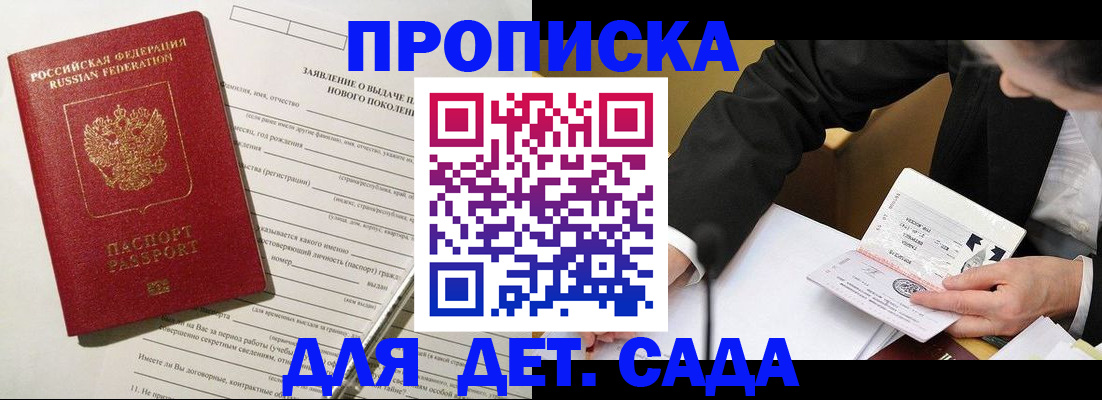 прописка для кредита в Избербаше