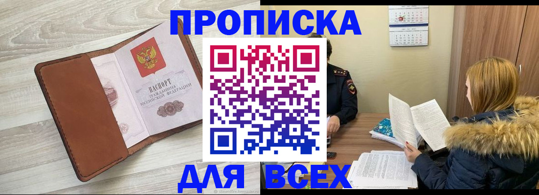 пропишу в квартире в Избербаше