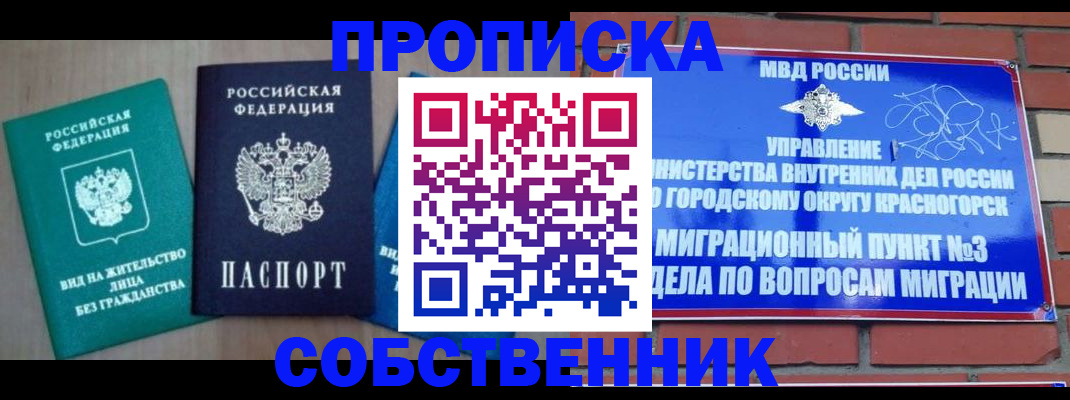 временная регистрация адрес в Избербаше