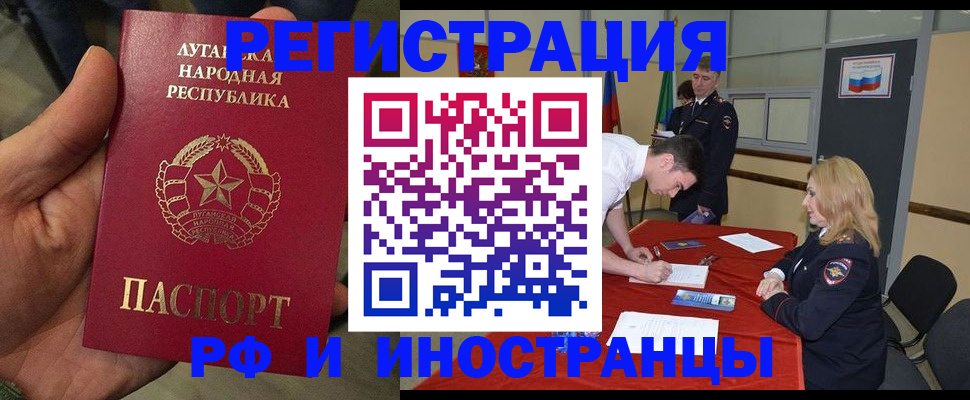временная регистрация недорого в Избербаше