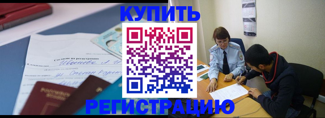 временная прописка в Избербаше