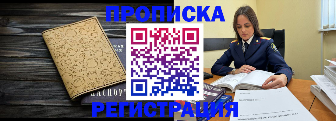 прописка для кредита в Избербаше