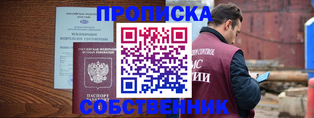 временная регистрация недорого в Избербаше